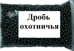 Дробь охотничья свинцовая №0000 (упаковка 1кг). Пр-во Владимирская обл.