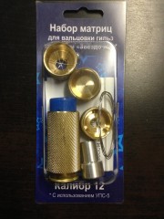 Набор латунных матриц для УПС-5 12 калибра
